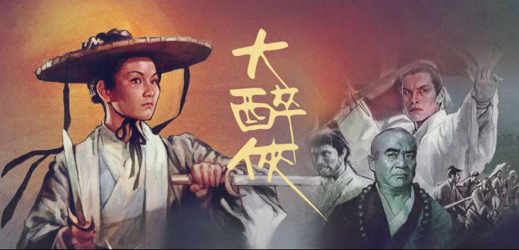 香港四大恶人反派图鉴·何家驹电影合集视觉
